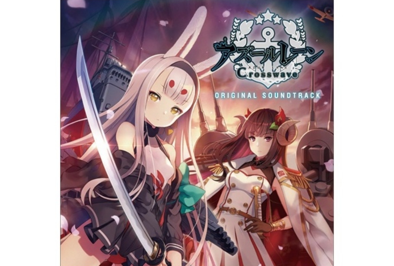 『アズールレーン』OST（1/29発売）にボーナストラックが追加！