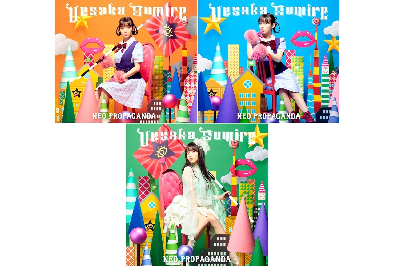 上坂すみれ4thアルバムのジャケット写真が公開