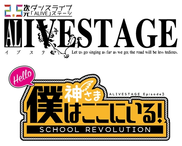 「イブステ」Episode3よりティザーサイトオープン！