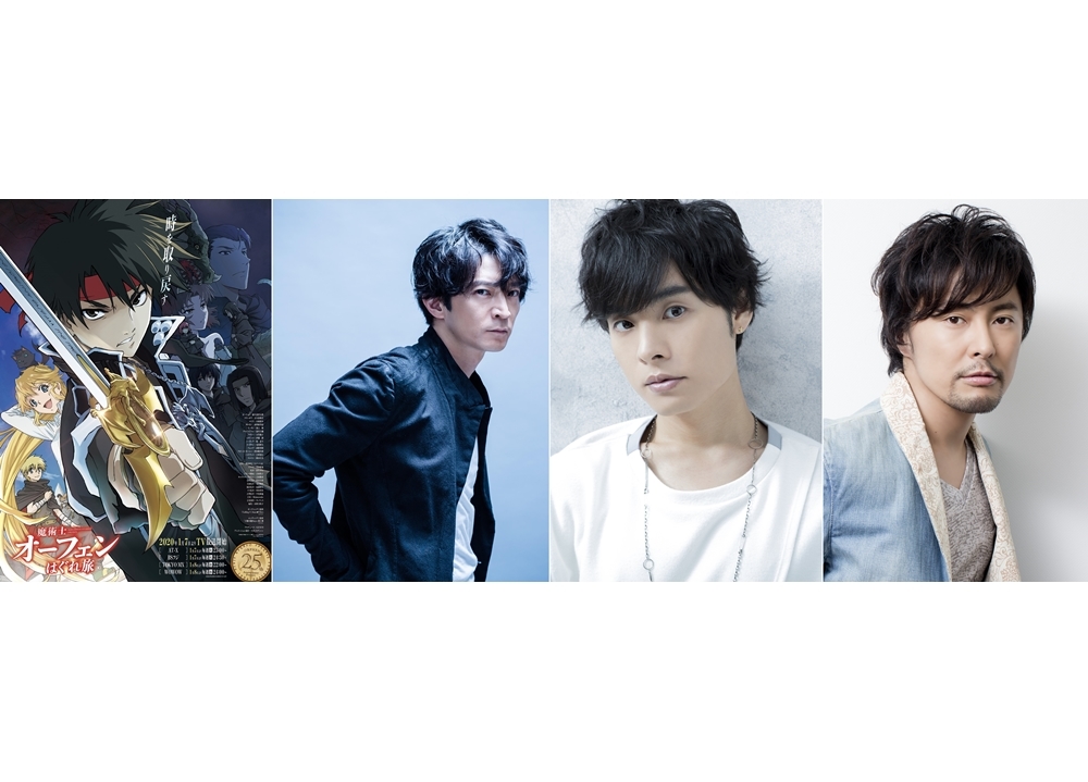『魔術士オーフェンはぐれ旅』出演声優3名のコメント到着！