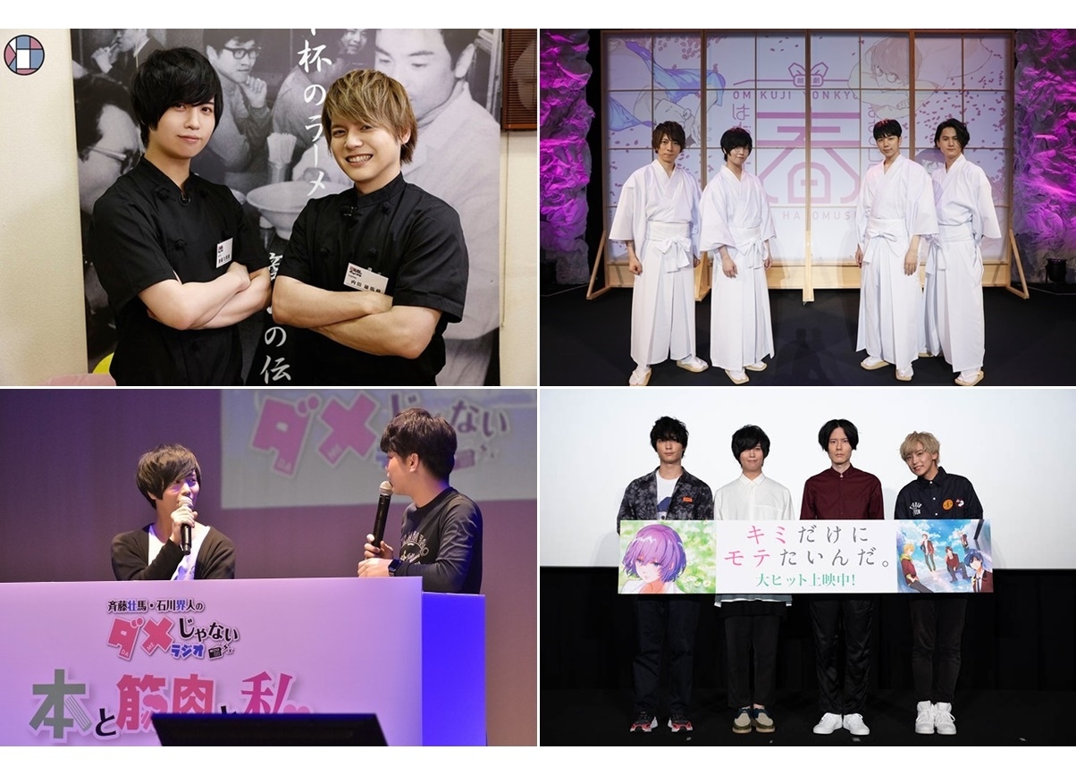 声優・斉藤壮馬インタビュー＆レポートまとめ【年末特集男性編第3回】