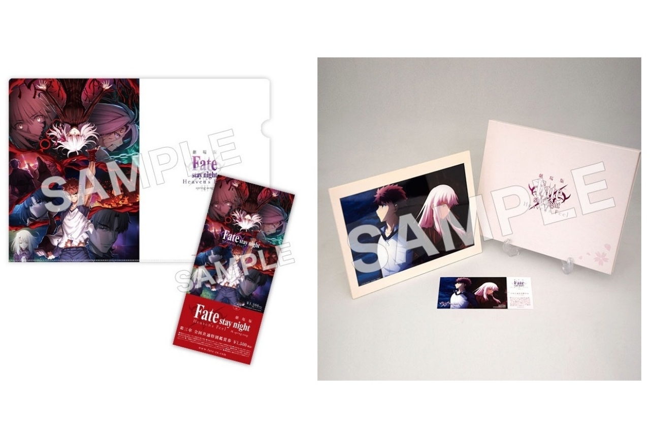 『劇場版「Fate stay night HF」』三章の第2弾前売券＆限定版前売券が発売！