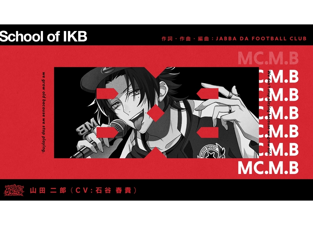 『ヒプマイ』イケブクロ・山田二郎ソロ曲試聴トレーラー解禁！