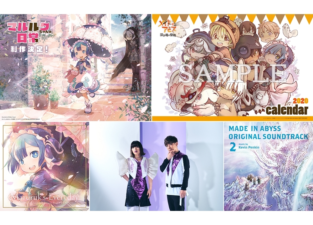 劇場版『メイドインアビス』入場者プレゼントが決定!