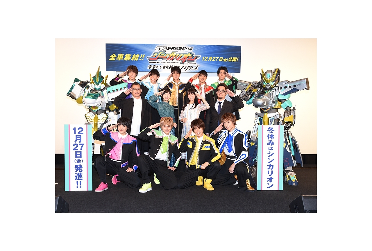 劇場版『シンカリオン』完成披露上映会公式レポ