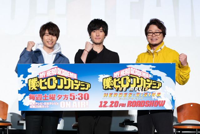 増田俊樹ら声優陣登壇の秋アニメ『ヒロアカ』上映イベント公式レポ