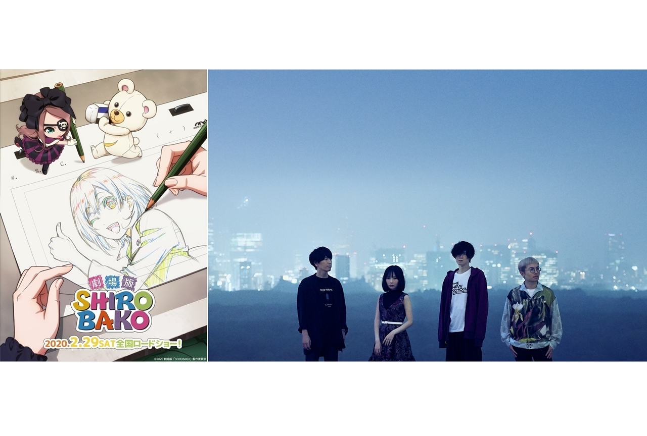 劇場版『SHIROBAKO』主題歌を音楽ユニット・fhánaが担当