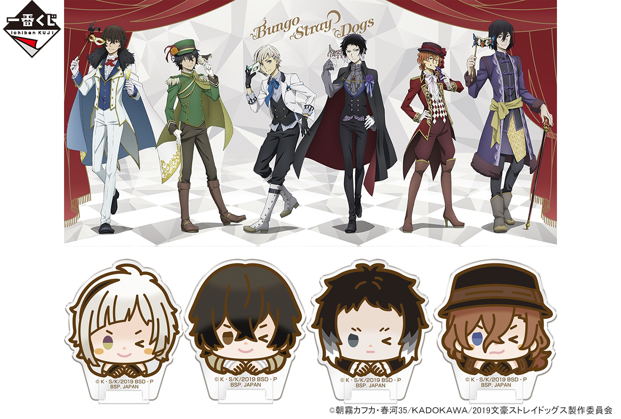 「一番くじ 文豪ストレイドッグス」が2020年1月25日より順次発売予定