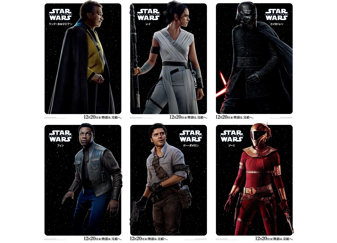 『スター・ウォーズ/スカイウォーカーの夜明け』日本語吹き替え版キャスト解禁