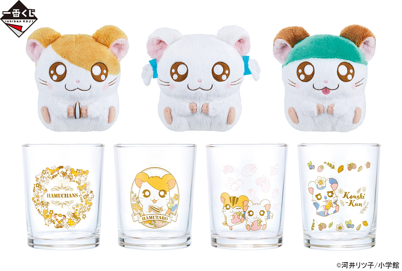 「一番くじ とっとこハム太郎～PURICHU BOUQUET～でちゅ」が2020年2月1日より順次発売予定