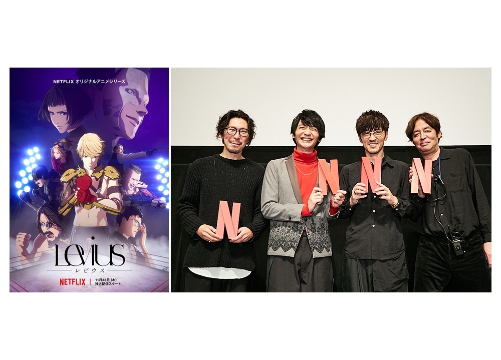 『Levius -レビウス-』特別上映会より公式レポート到着！