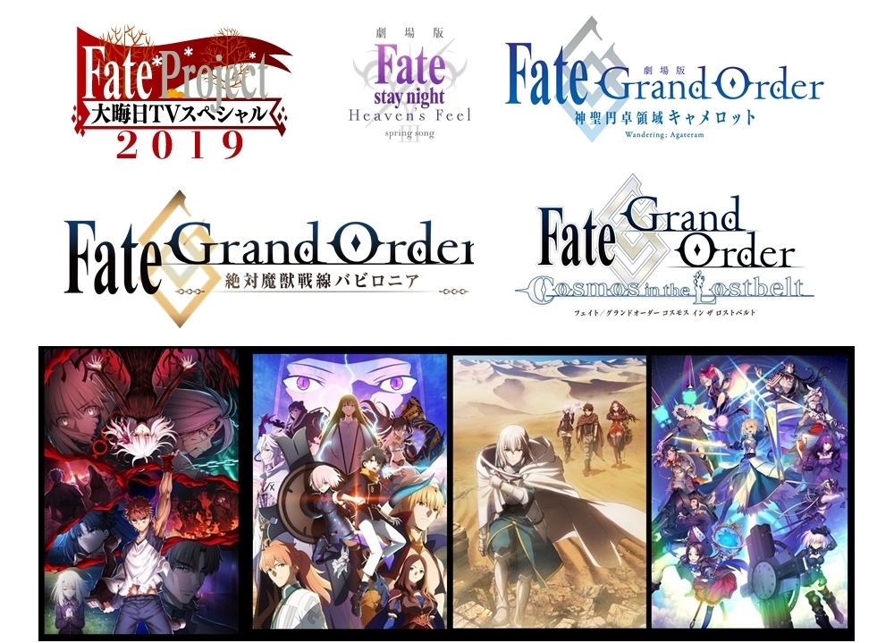 『Fate Project 大晦日TVスペシャル2019』12/31放送・配信決定！