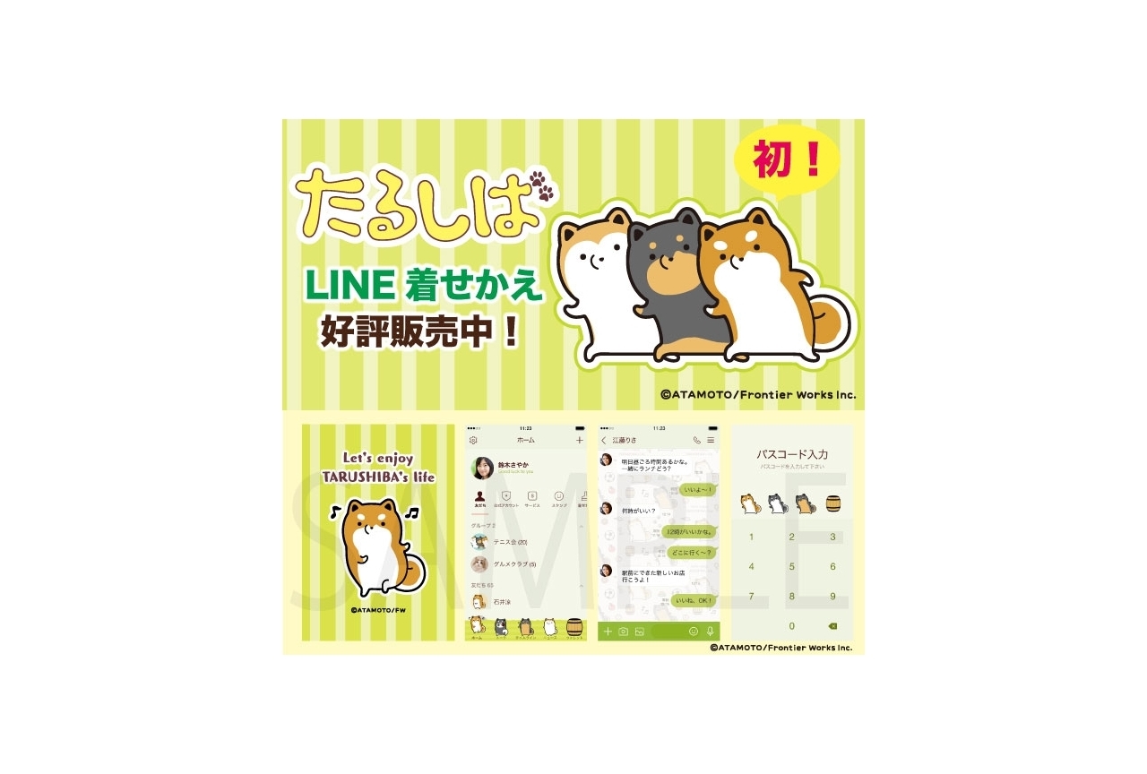SNS発の人気マンガ『たるしば』LINE着せかえが登場