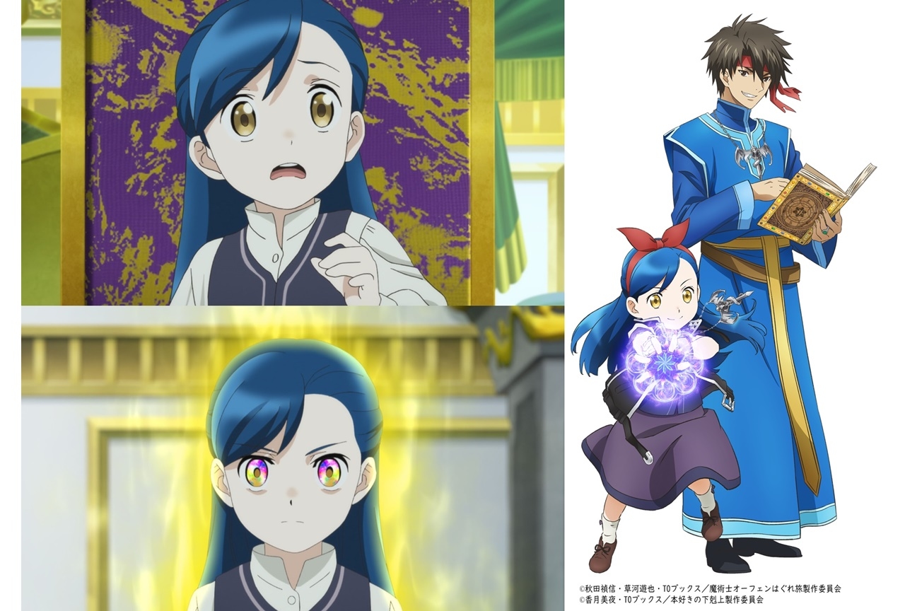 秋アニメ『本好きの下剋上』第13話・第14話先行場面カット到着