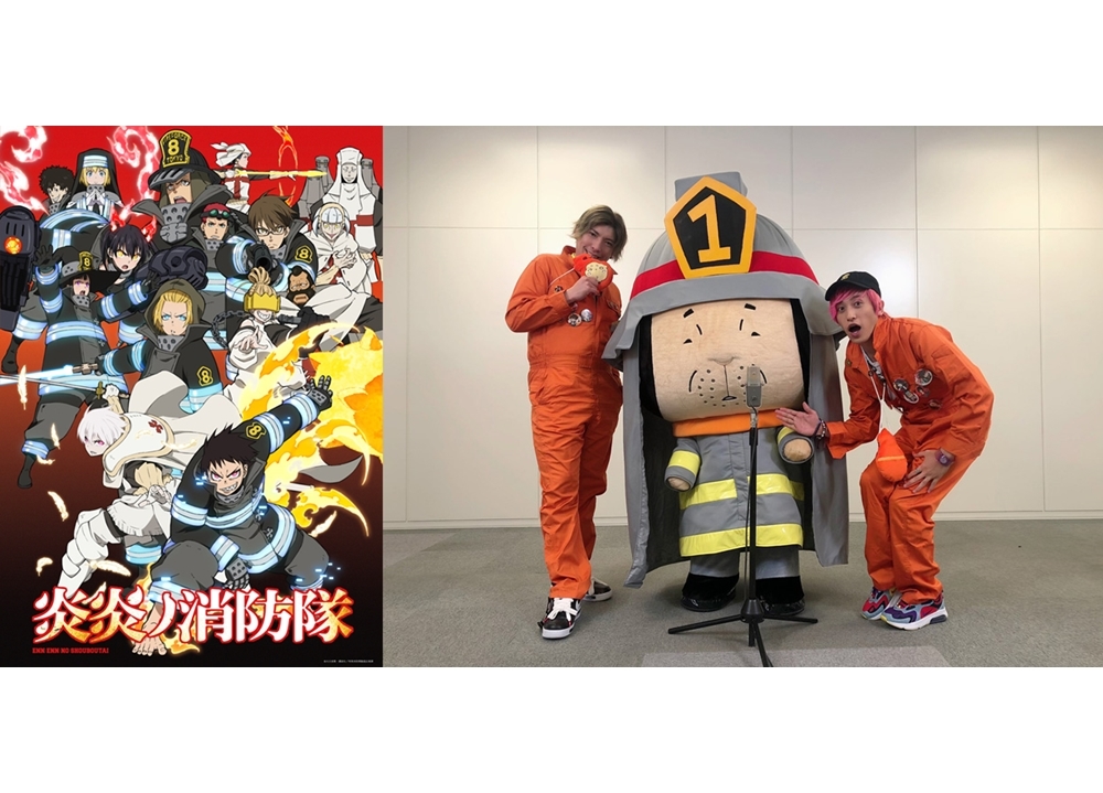 『炎炎ノ消防隊』お笑い芸人・EXITとのコラボ企画が解禁！