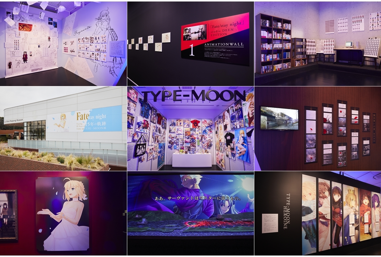 「TYPE-MOON展 Fate/stay night -15年の軌跡- 」内覧会レポ