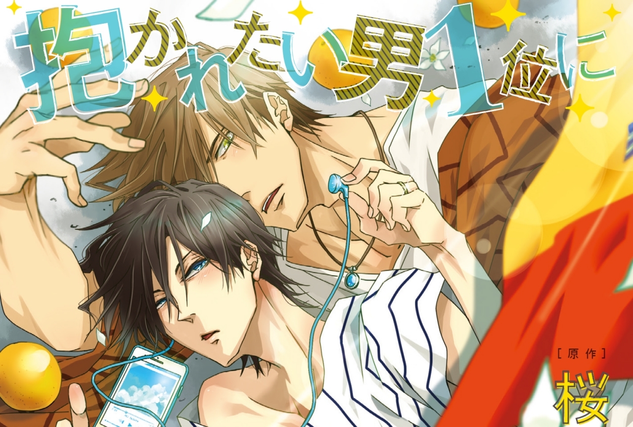 『だかいち』“スペイン編”を描く新作ドラマCDが4月20日に発売決定！