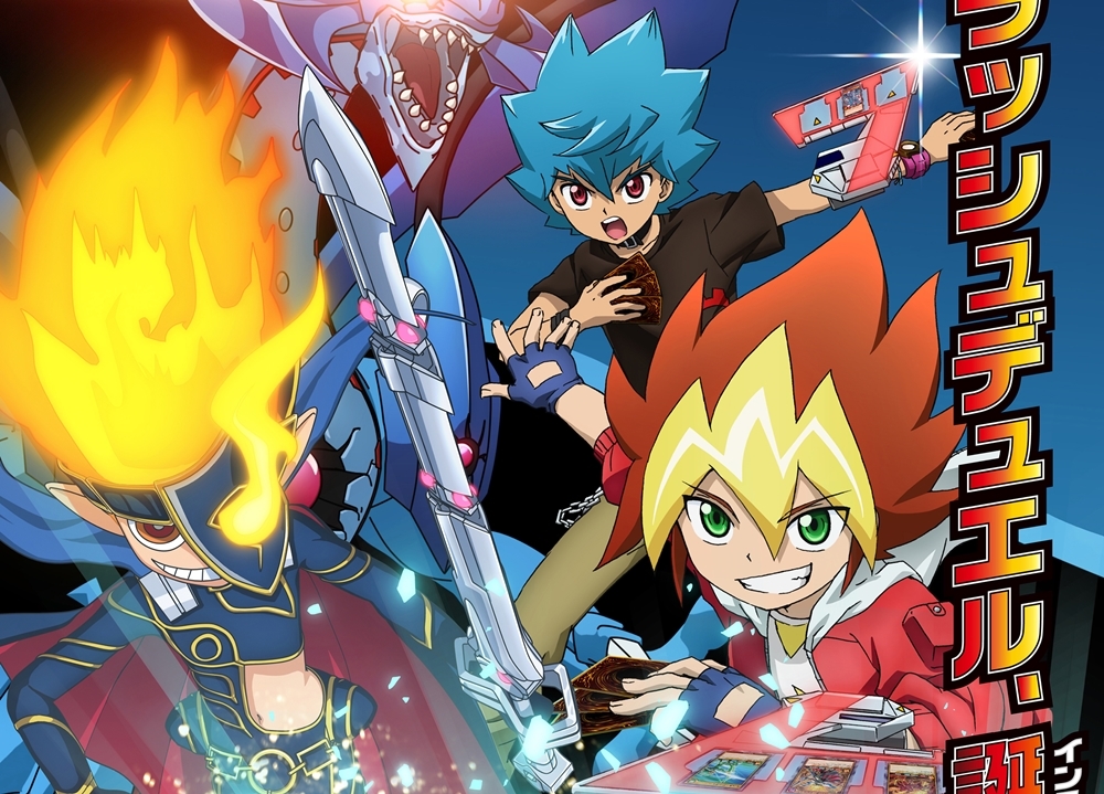 『遊☆戯☆王ＳＥＶＥＮＳ(セブンス)』2020年4月放送決定！