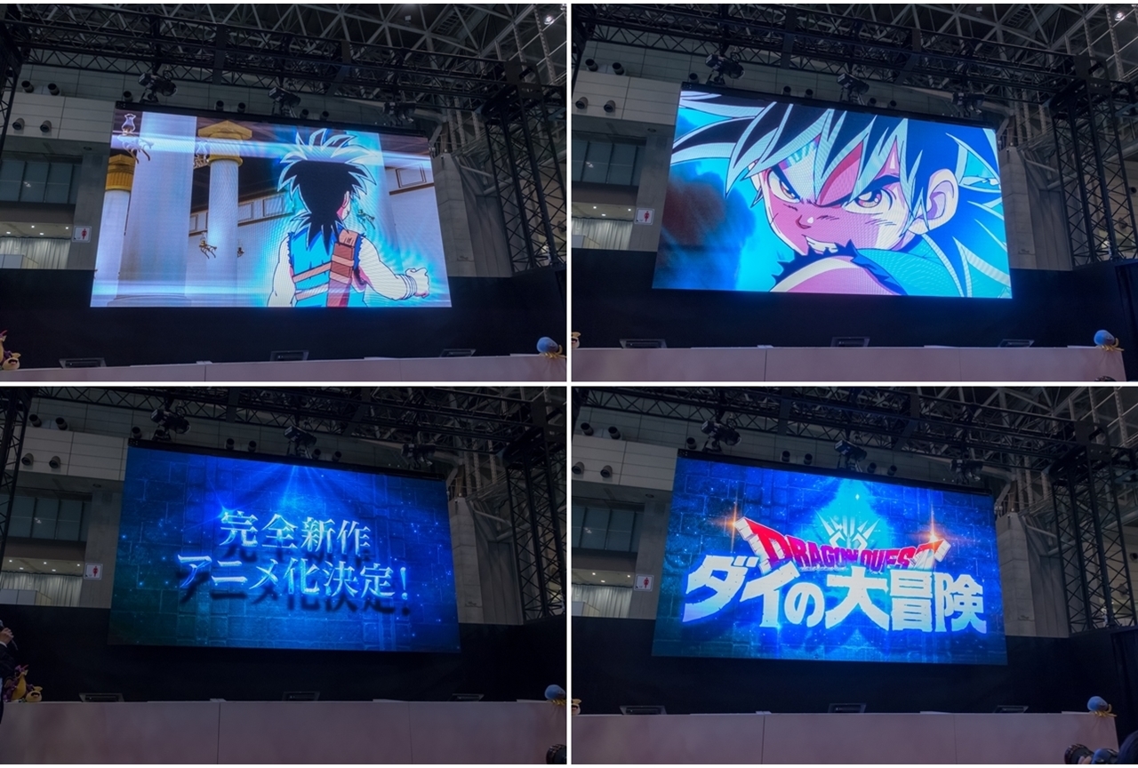 『ドラゴンクエスト ダイの大冒険』完全新作アニメ制作決定｜発表ステージレポート