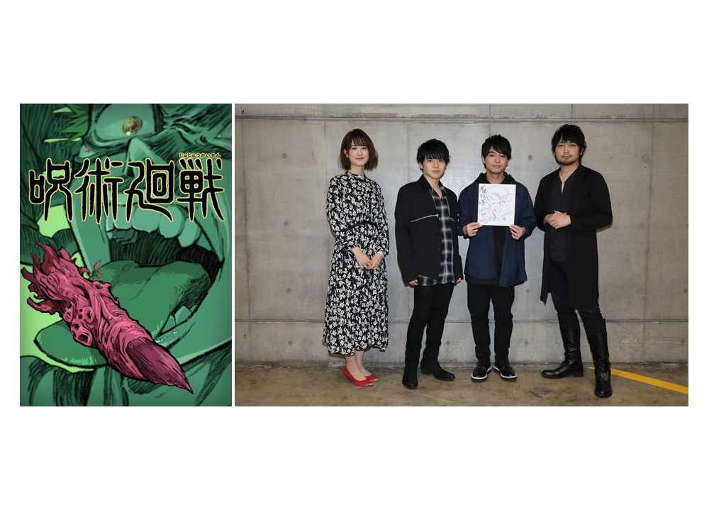『呪術廻戦』「ジャンフェス」の公式レポート到着!