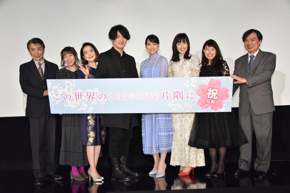 『この世界の（さらにいくつもの）片隅に』舞台挨拶公式レポート到着