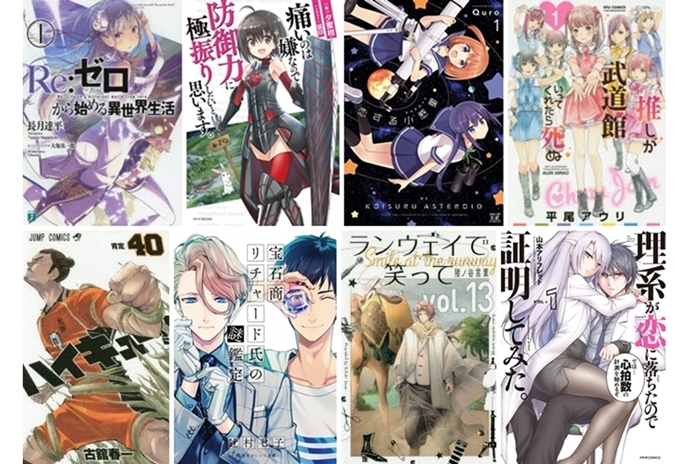 2020年冬アニメ原作本をお得に買うならアニメイト通販で！