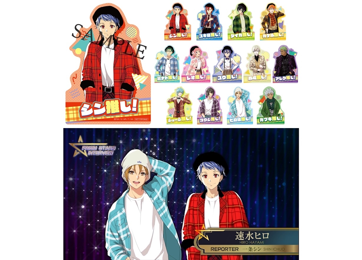 劇場版『キンプリ』入場者特典解禁！ウェルカムムービーを週替り上映