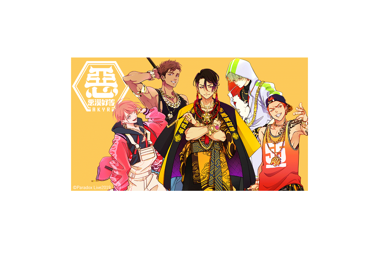 『パラライ』声優・近藤孝行ら5名が歌うMV解禁＆コメント到着