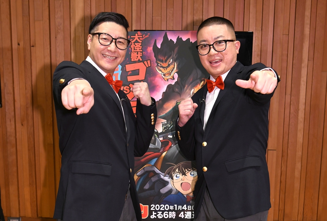 『名探偵コナン』4週連続新春SPにチョコレートプラネット出演