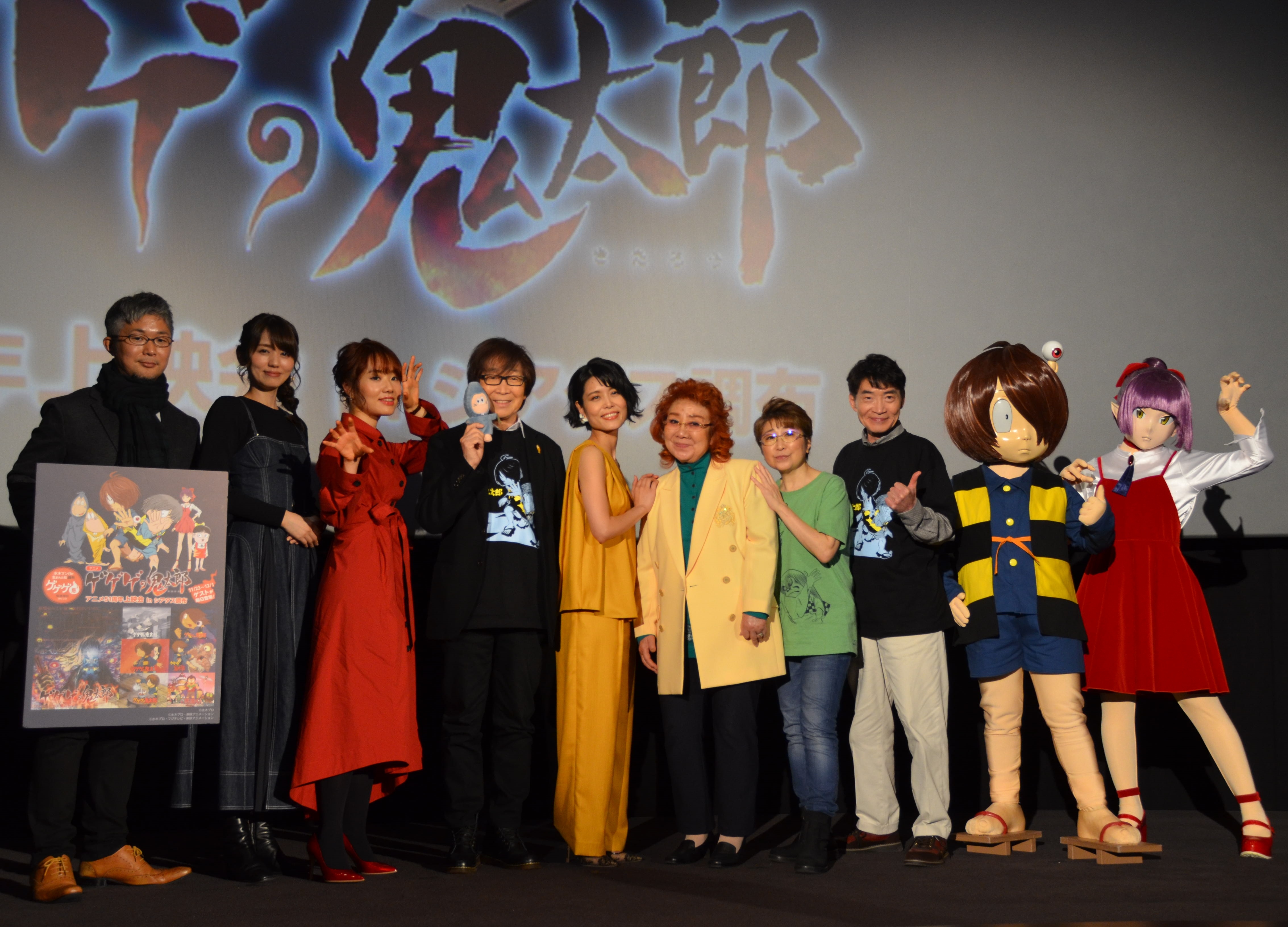 『ゲゲゲの鬼太郎』水木しげるさんゆかりの地・調布に鬼太郎ファミリー集結