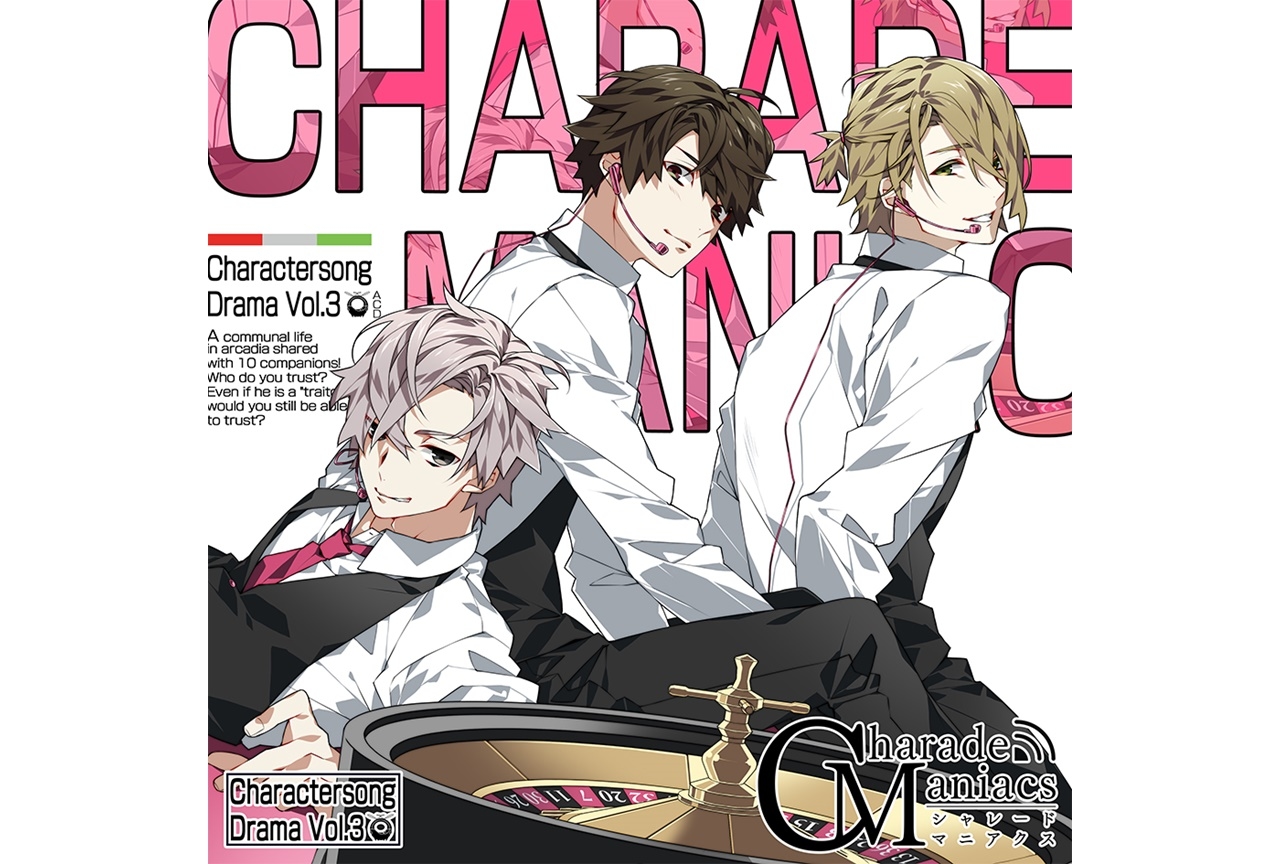 『シャレマニ』キャラソン＆ドラマCD Vol.3試聴動画公開