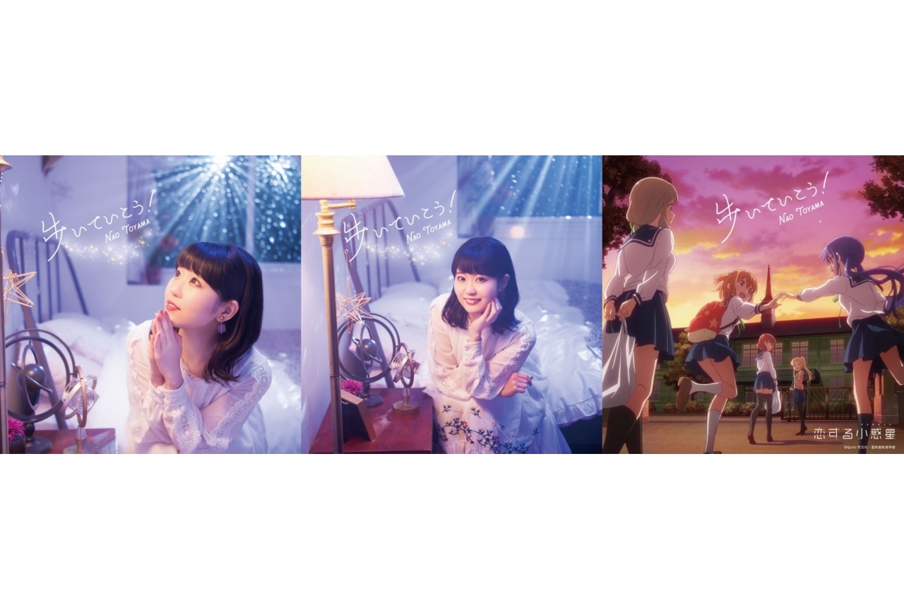 声優・東山奈央の4thシングルジャケ写＆MVショートver.公開