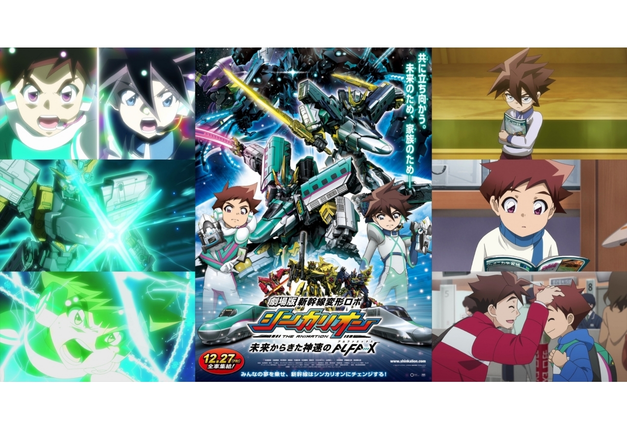 劇場版『シンカリオン』レビュー|笑いあり、涙あり、コラボあり、何でもあり!