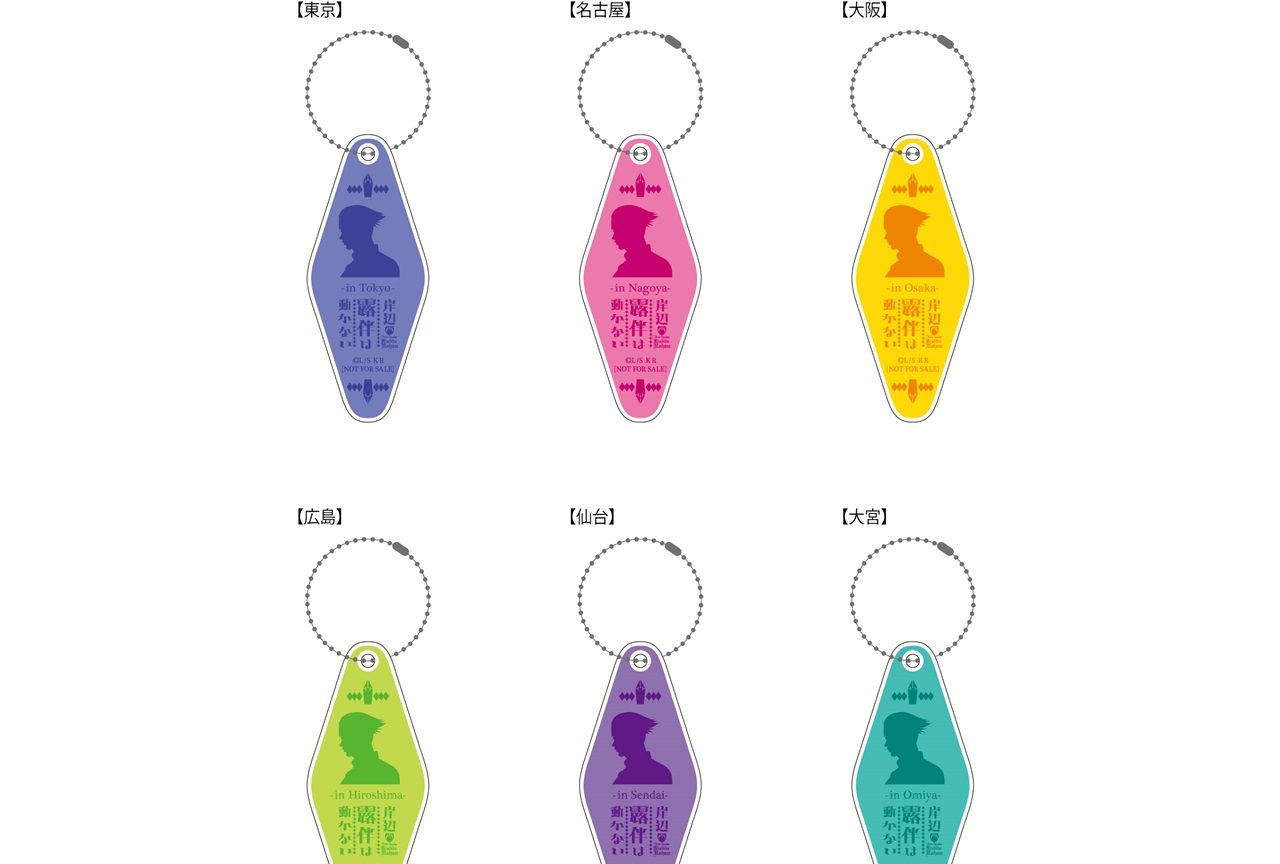 『岸辺露伴は動かない』BD予約キャンペーンが全国アニメイトで開催