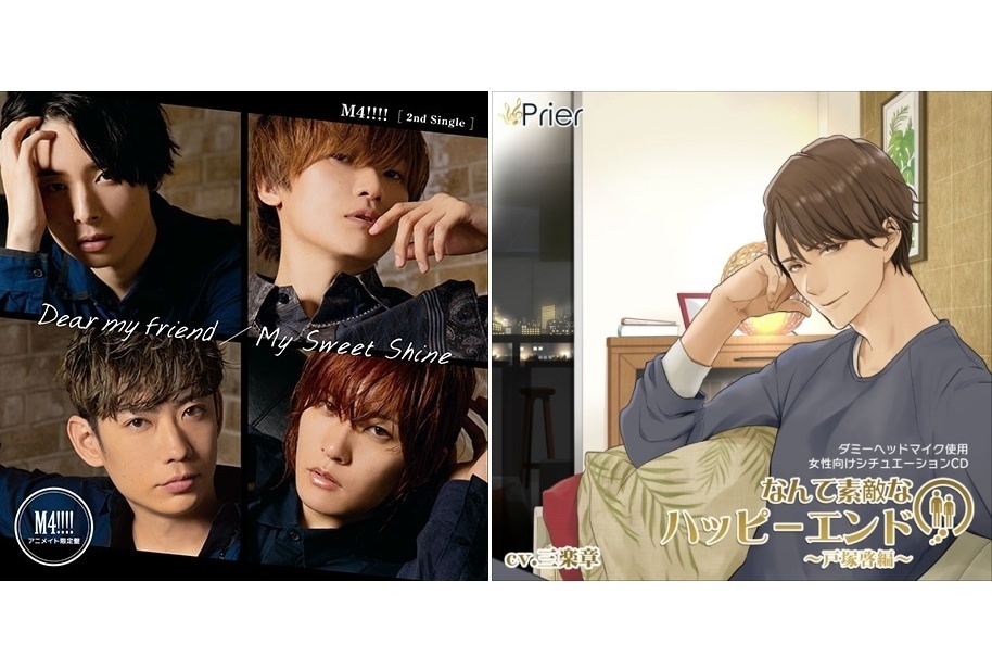 2020年1月発売の【CD】アニメイト限定商品特集