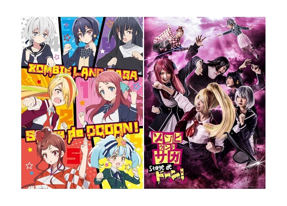 舞台『ゾンビランドサガ Stage de ドーン！』来場者特典が決定！