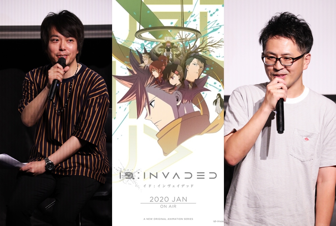 『ID：INVADED』1・2話 先行上映会＆トークショーレポ