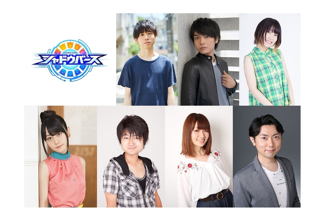 アニメ『シャドウバース』2020年春放送、出演声優コメント到着
