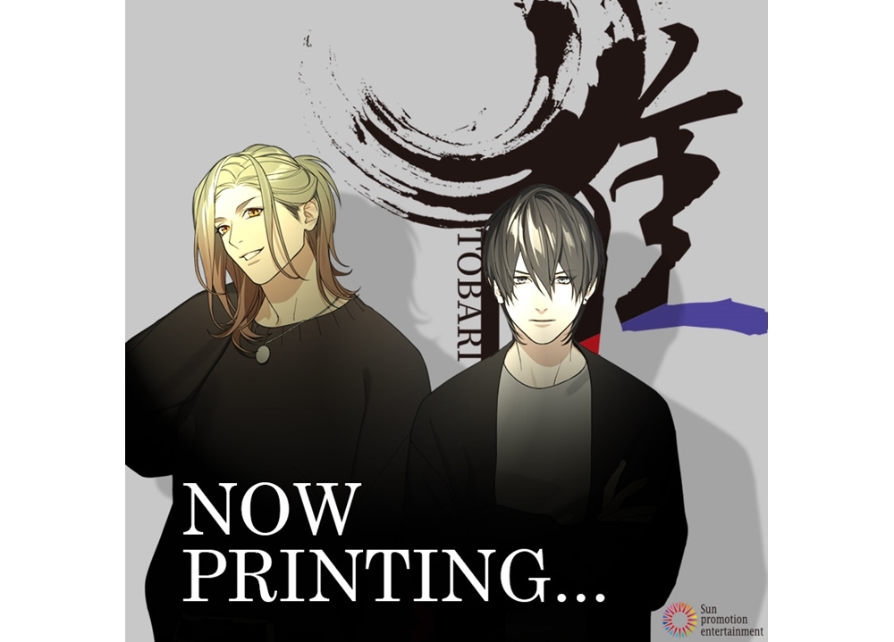 帷（とばり）のボイスドラマ配信＆デビューアルバム発売決定