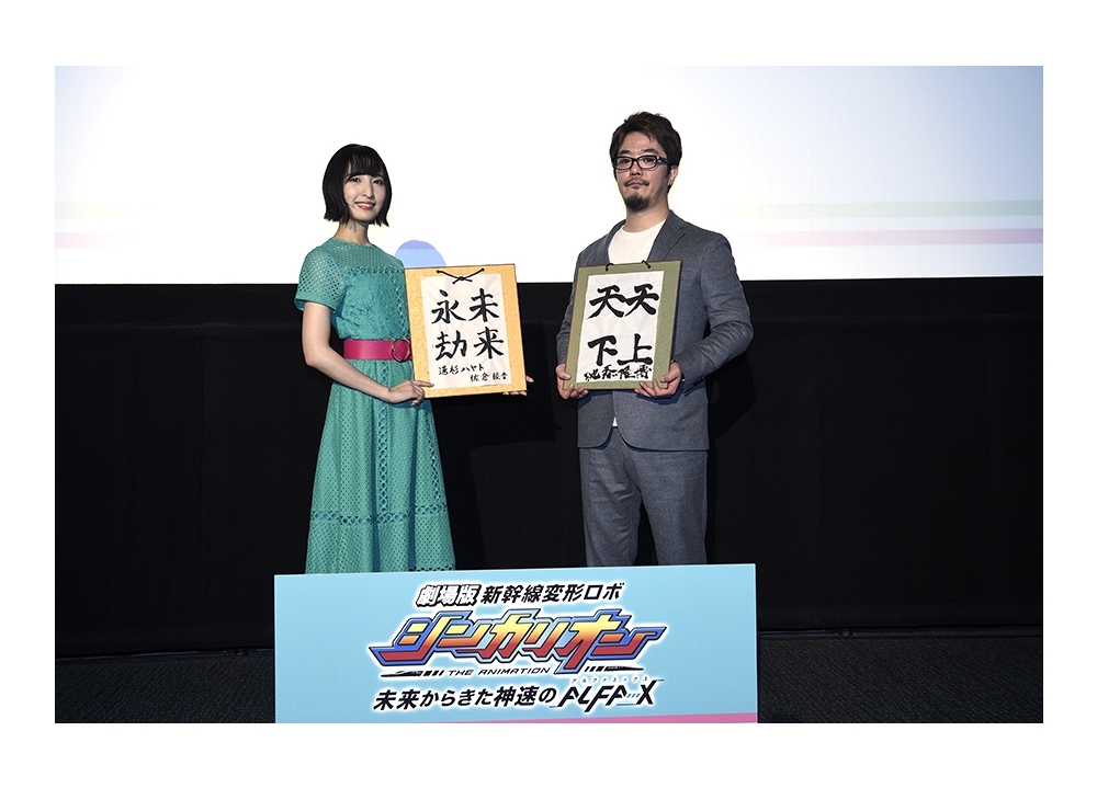 劇場版『シンカリオン』初日舞台挨拶の公式レポート到着!