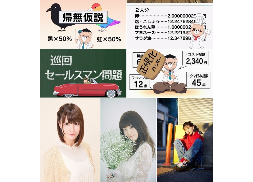 『リケ恋』放送前に本編の一部を毎日配信！