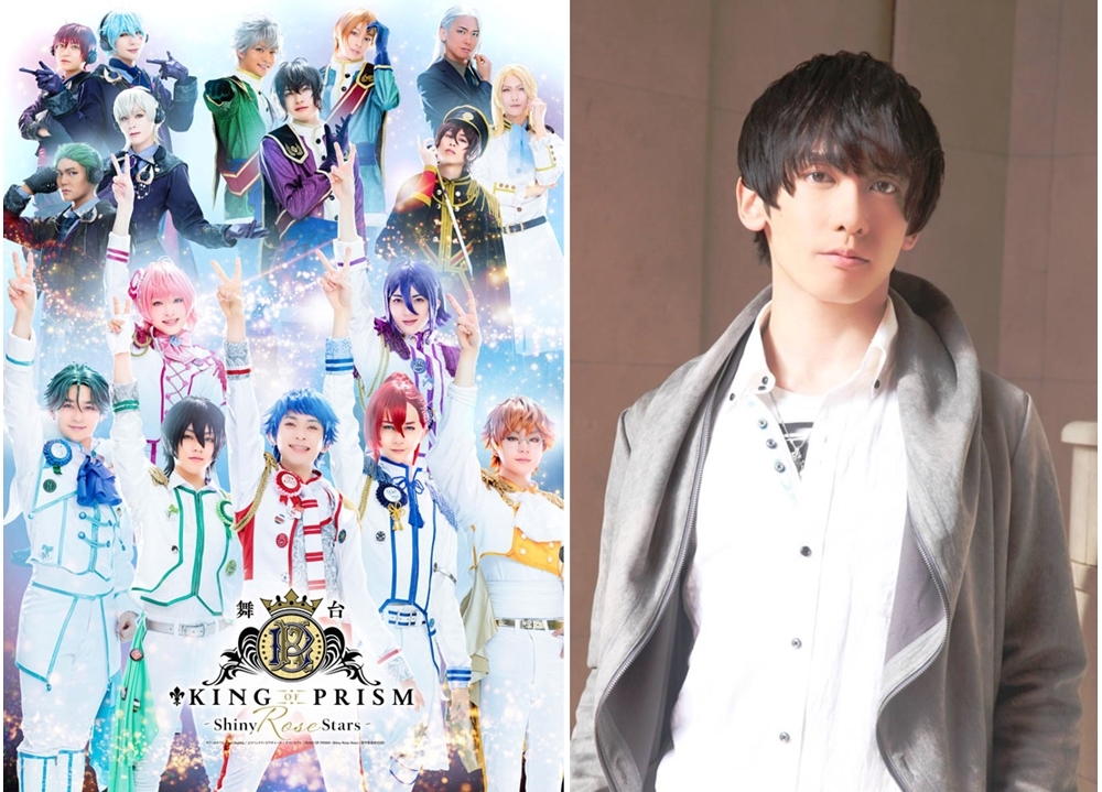 舞台『キンプリ』追加キャスト&メインビジュアル解禁