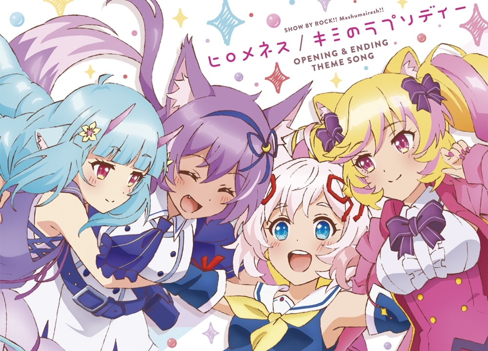 『SHOW BY ROCK!!ましゅまいれっしゅ!!』BD＆DVD発売決定！