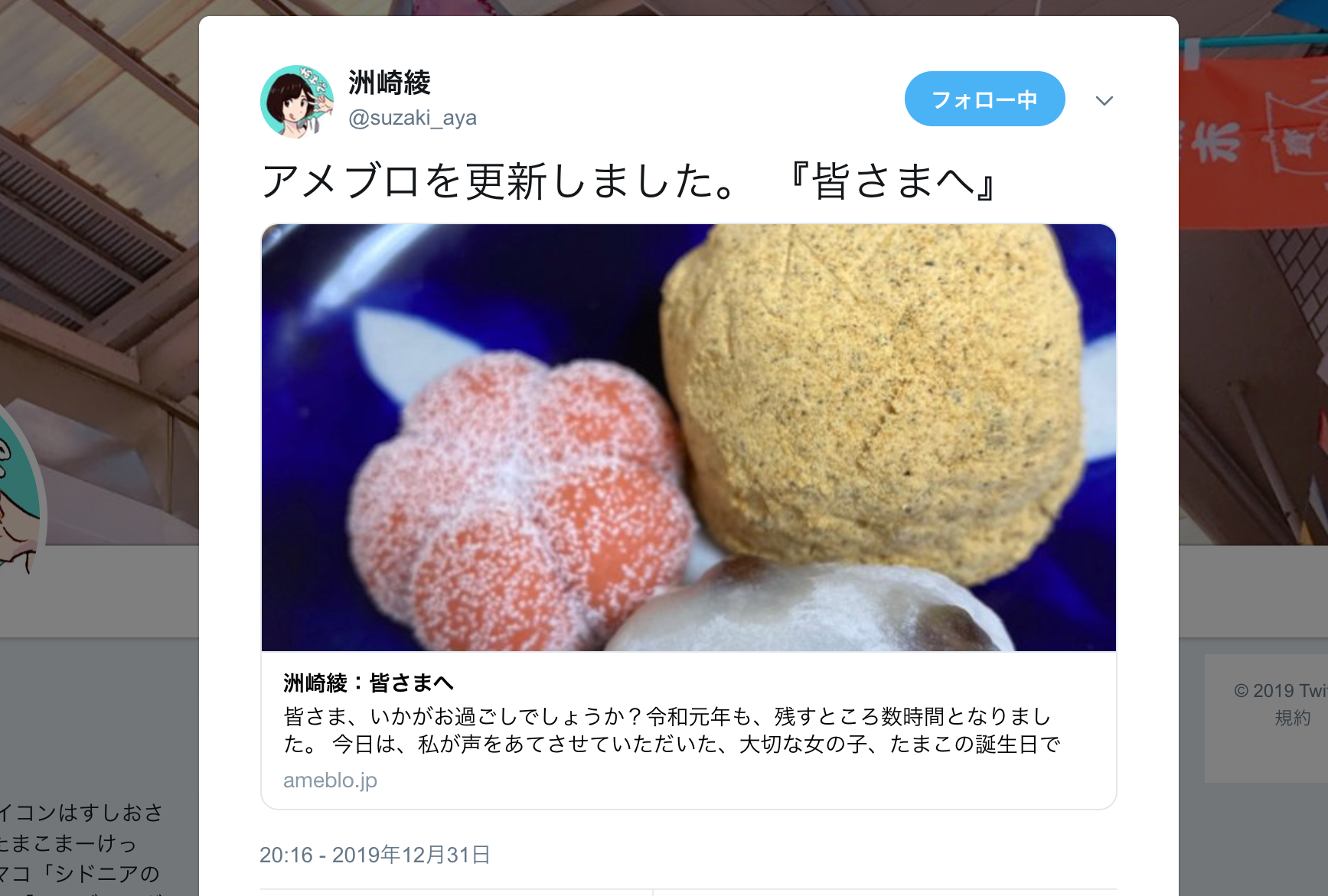 声優の洲崎綾が構成作家の伊福部崇とご結婚