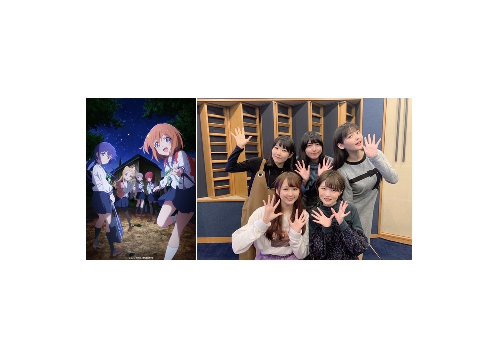 『恋する小惑星』第1話のアフレココメント到着！