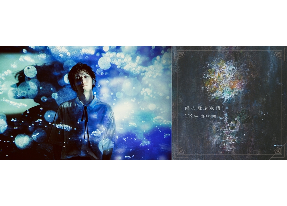 『pet』TK from 凛として時雨の新曲を使用したOP映像公開！