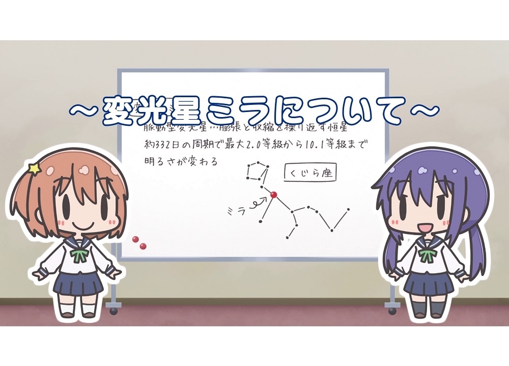 『恋する小惑星』期間限定ミニアニメ第1回公開！