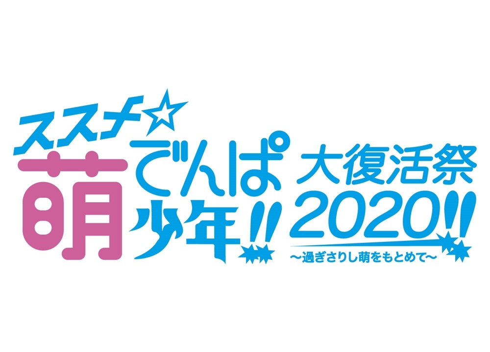 UNDER17が16年振りにライブで復活！　3月開催決定