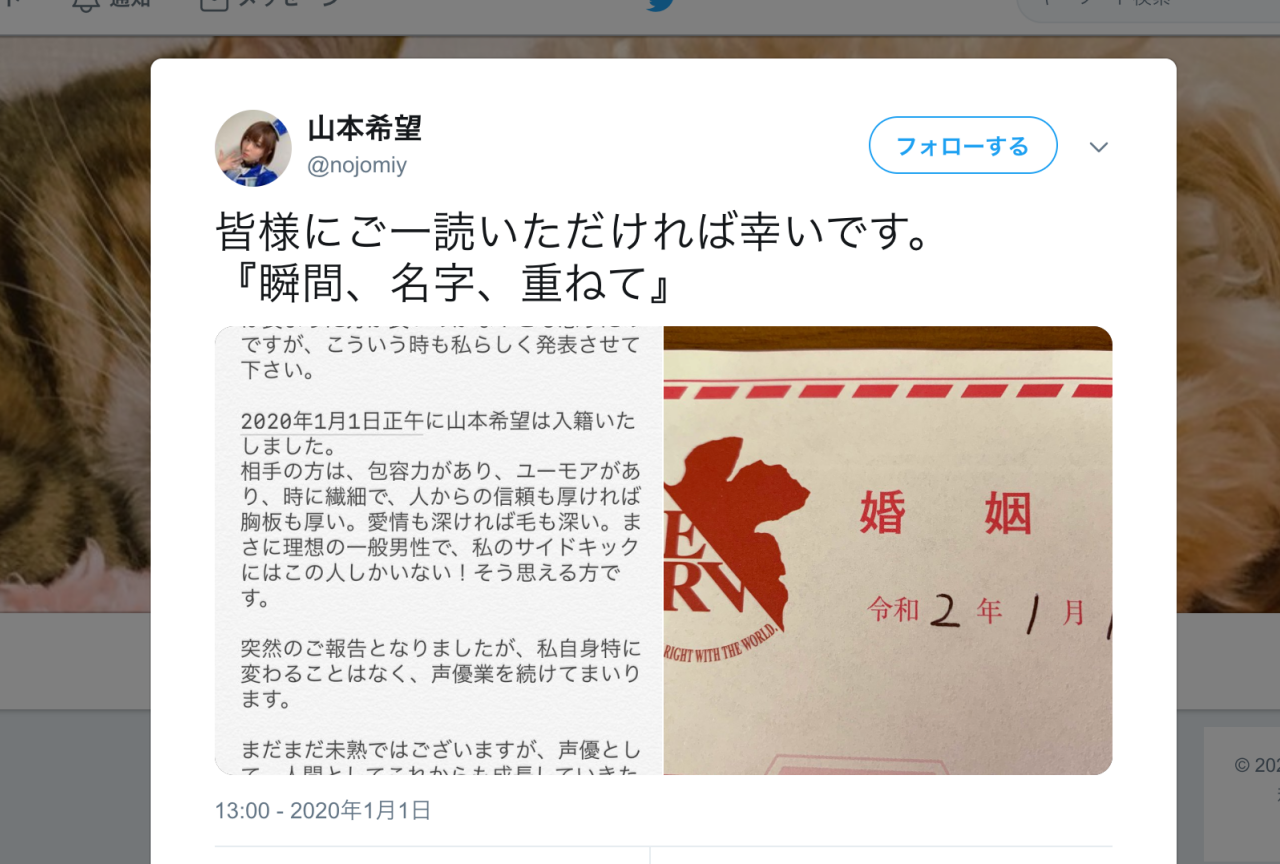 声優の山本希望がご結婚