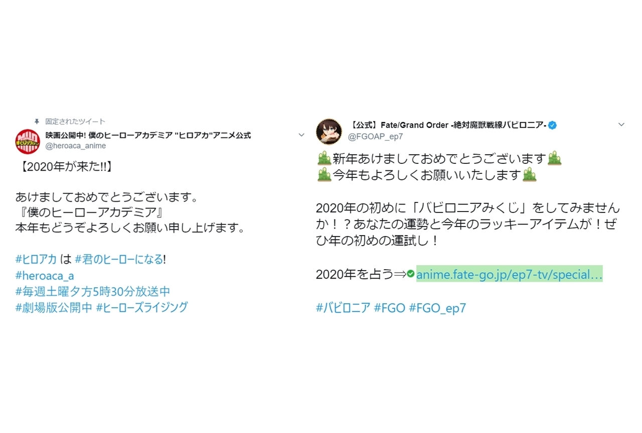 作品公式Twitterあけおめツイートまとめ